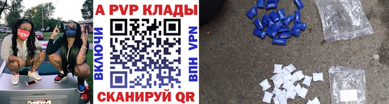 mega сайт  Волосово  A-PVP СК  закладка 
