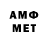 АМФЕТАМИН VHQ Bord Edit