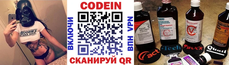 Кодеиновый сироп Lean Purple Drank  Волосово 