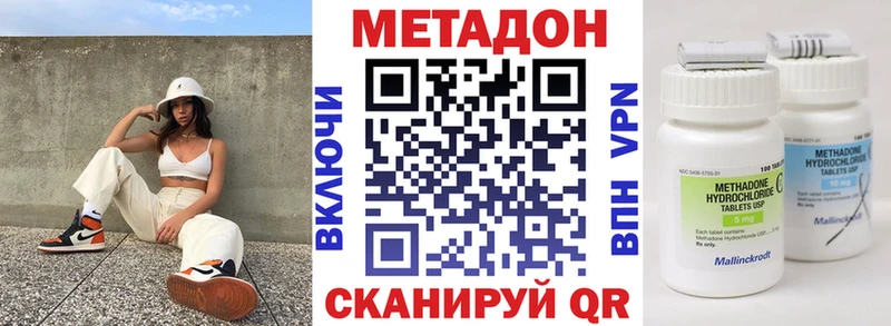 мега ссылки  закладка  Волосово  Метадон methadone 