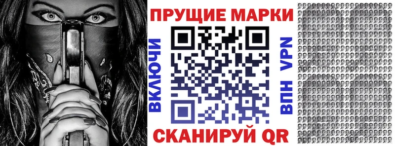 Марки NBOMe 1,8мг  цена наркотик  Волосово 